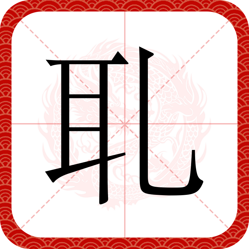 中国敎师教育网入口